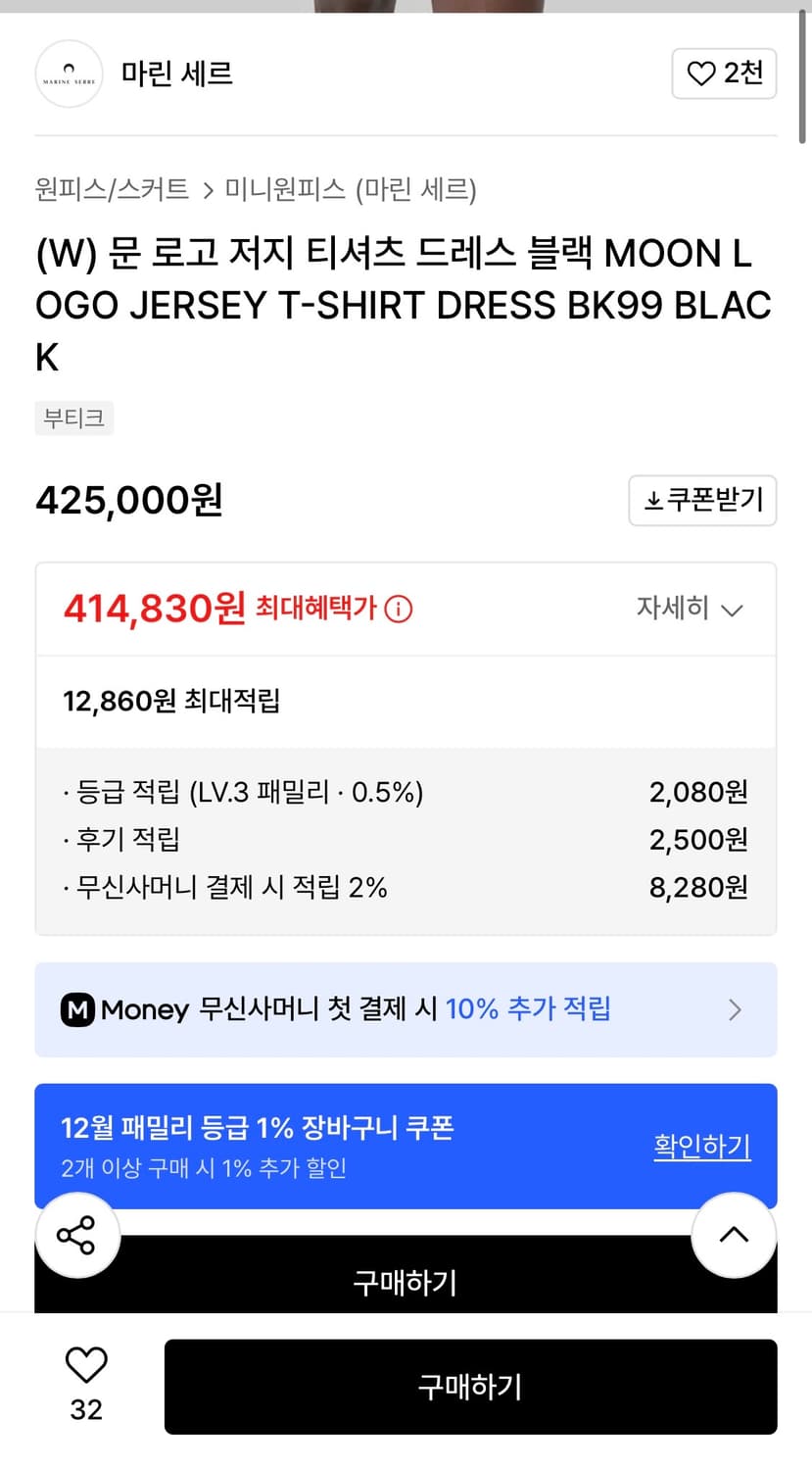 상태좋음) 마린세르 블랙 원피스 s사이즈 상품이미지3
