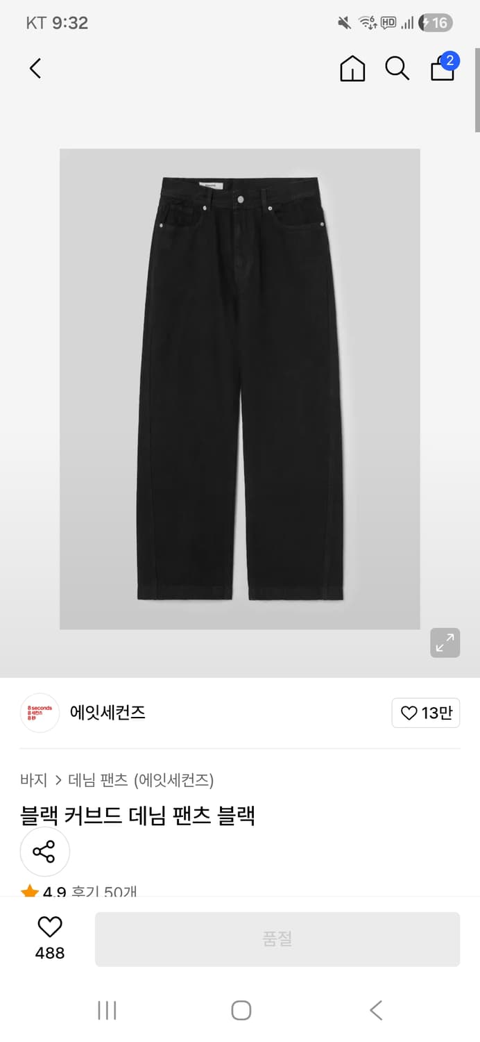 에잇세컨즈 블랙 커브드 데님 팬츠 76 상품이미지4