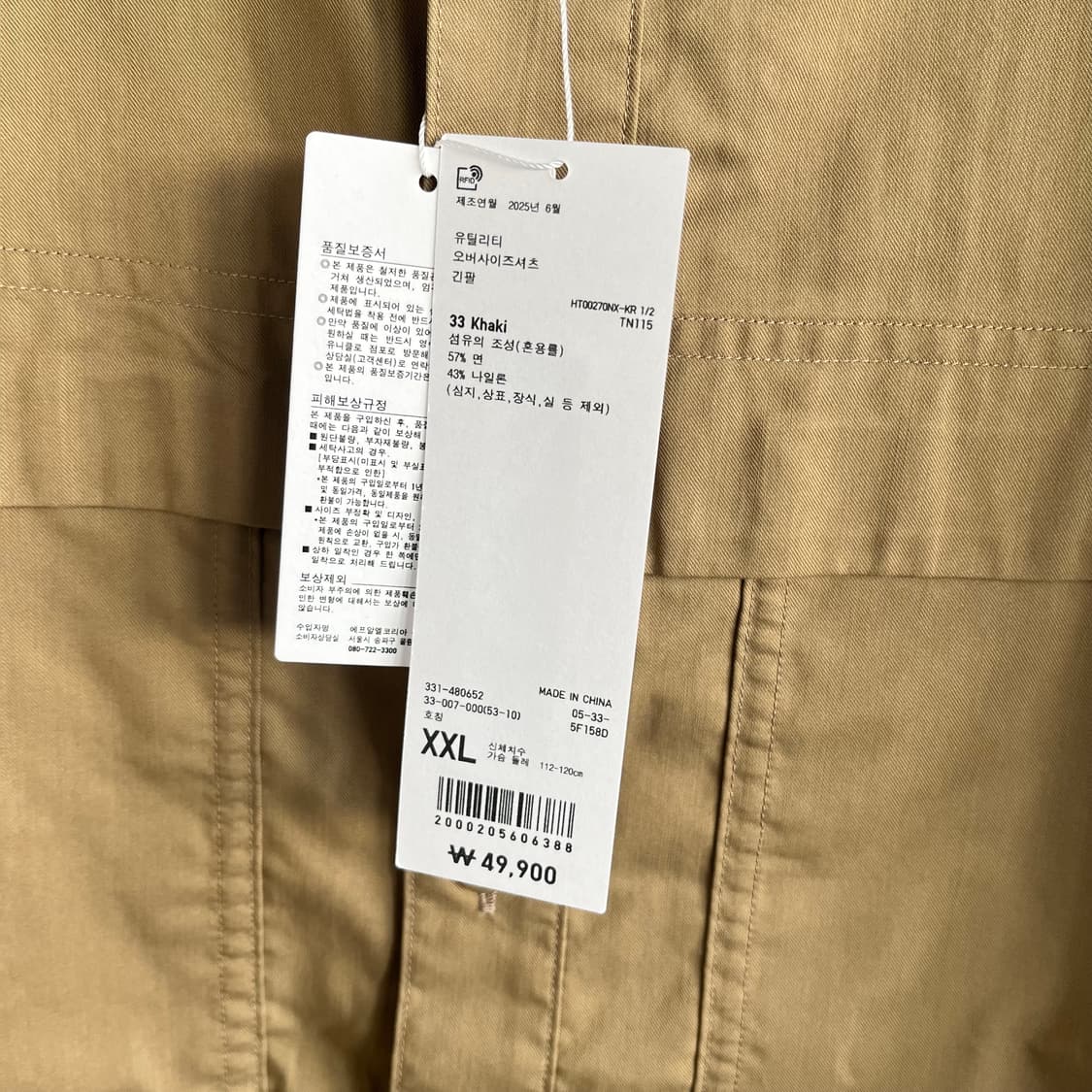 새상품(XXL)유니클로U 유틸리티 오버사이즈 셔츠 카키 상품이미지3