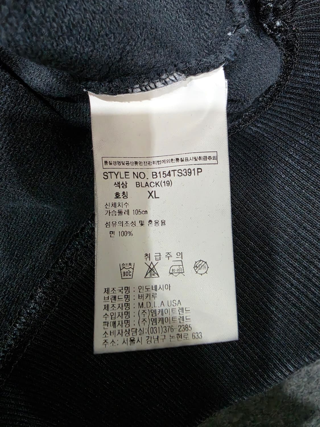 버커루 피그먼트 워싱 스컬 패치 빈티지 그런지 무드 맨투맨 XL 상품이미지7