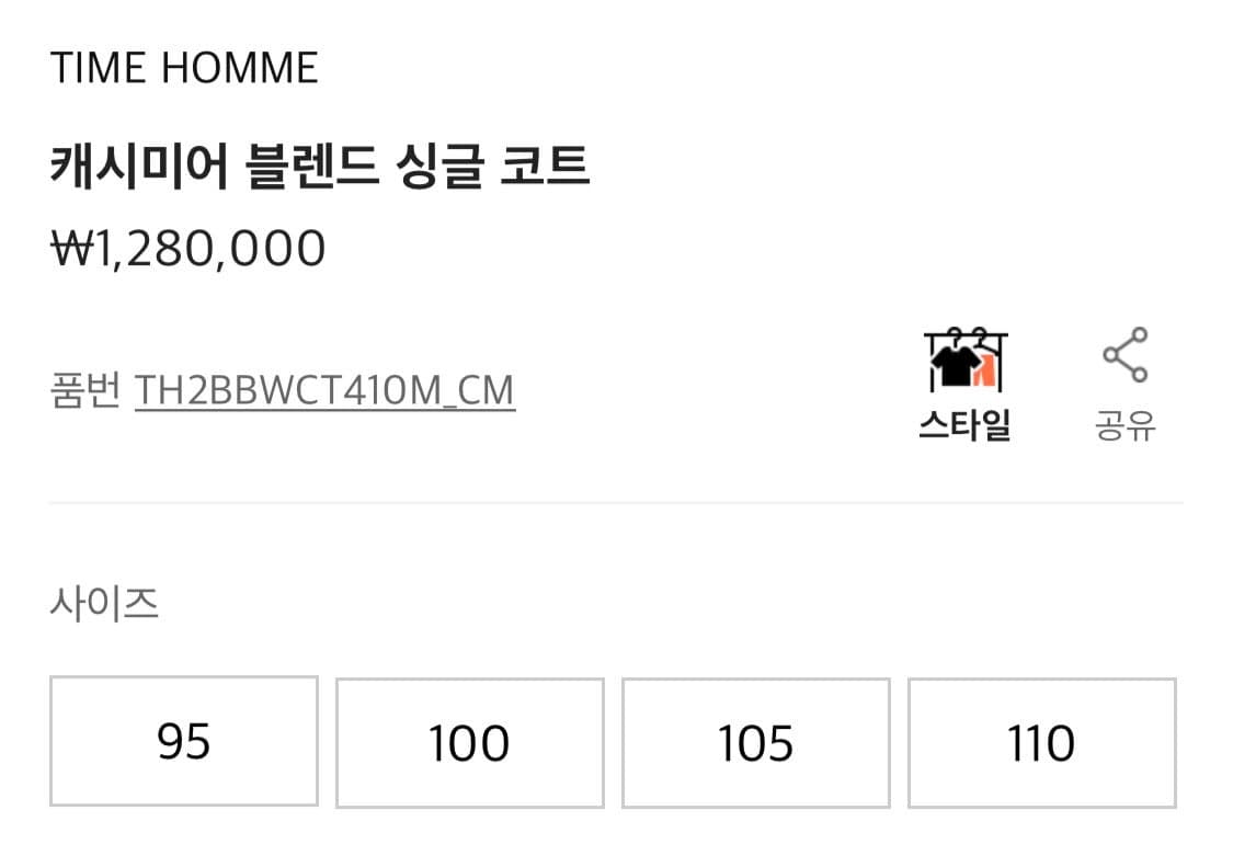 타임옴므 캐시미어 블렌드 싱글 코트 95 사이즈 카멜 상품이미지10