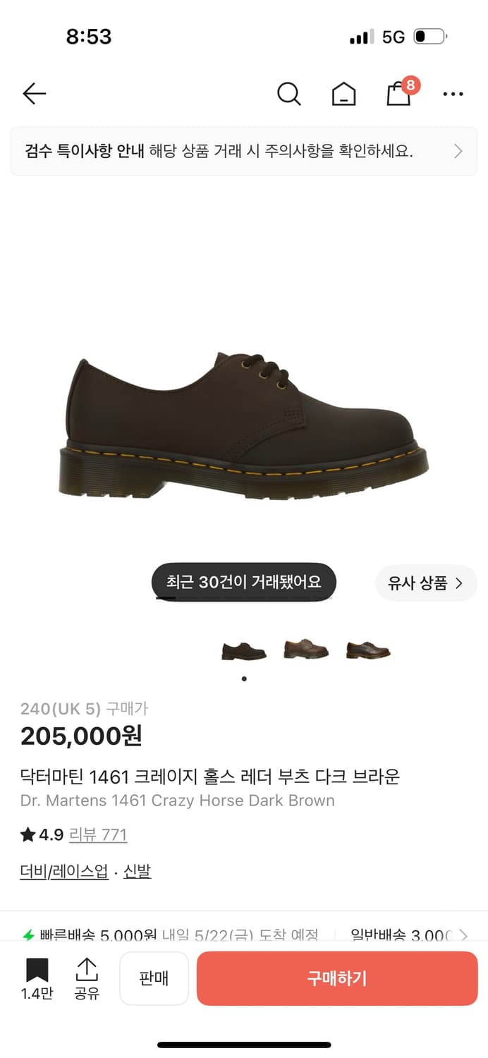 닥터마틴 1461  다크 브라운 240 상품이미지1