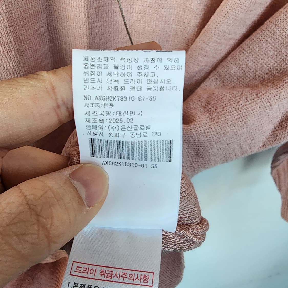 앤클라인 핑크 니트 스웨터 상품이미지9