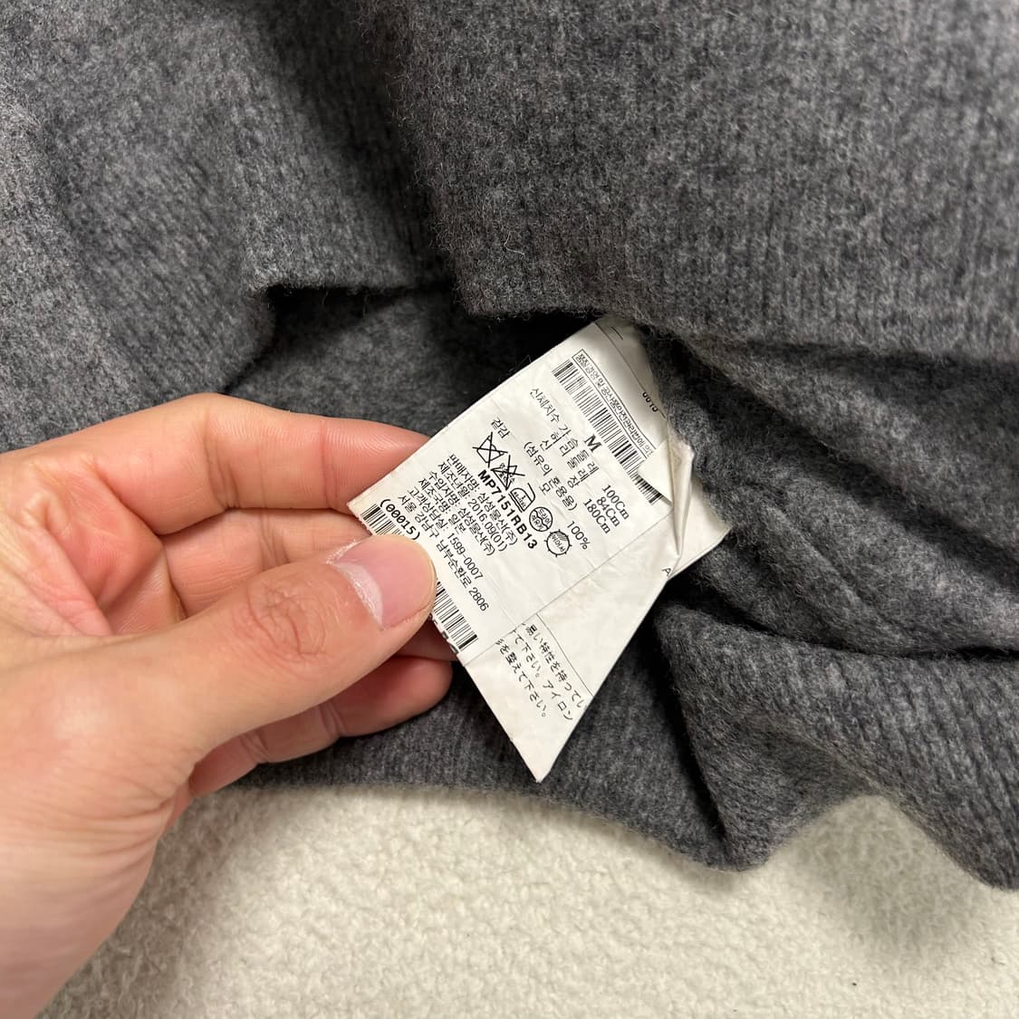 Comme des Garçons Grey Knit (줄어듦) 상품이미지7