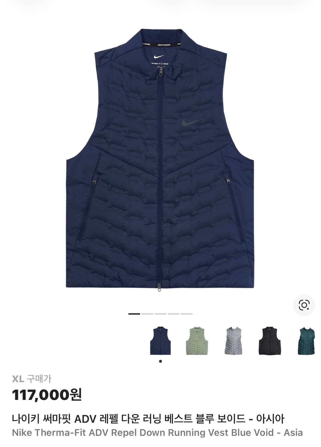 나이키 써마핏 ADV 레펠 다운 러닝 베스트 블루 보이드 - 아시아 상품이미지1