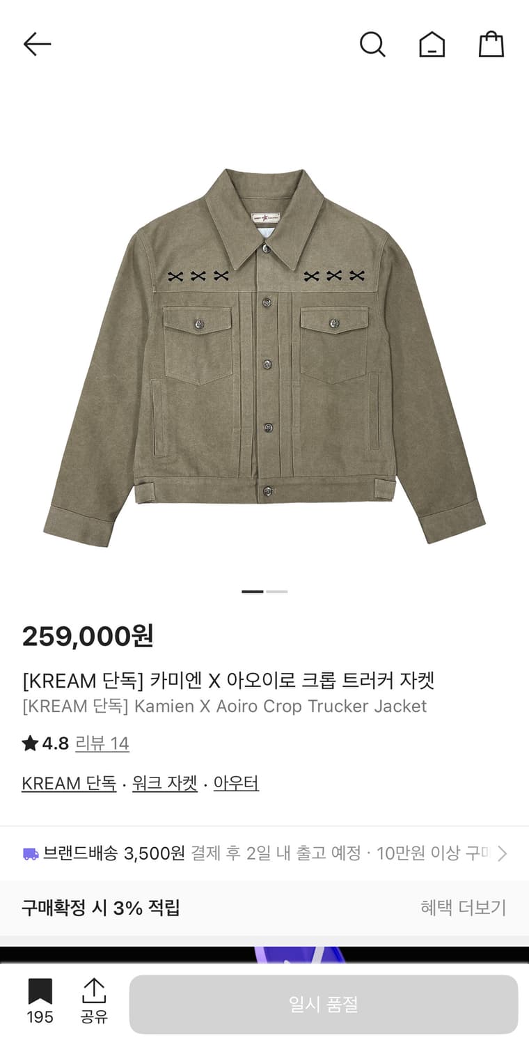 아오이로x카미엔 새상품(2)사이즈 상품이미지1