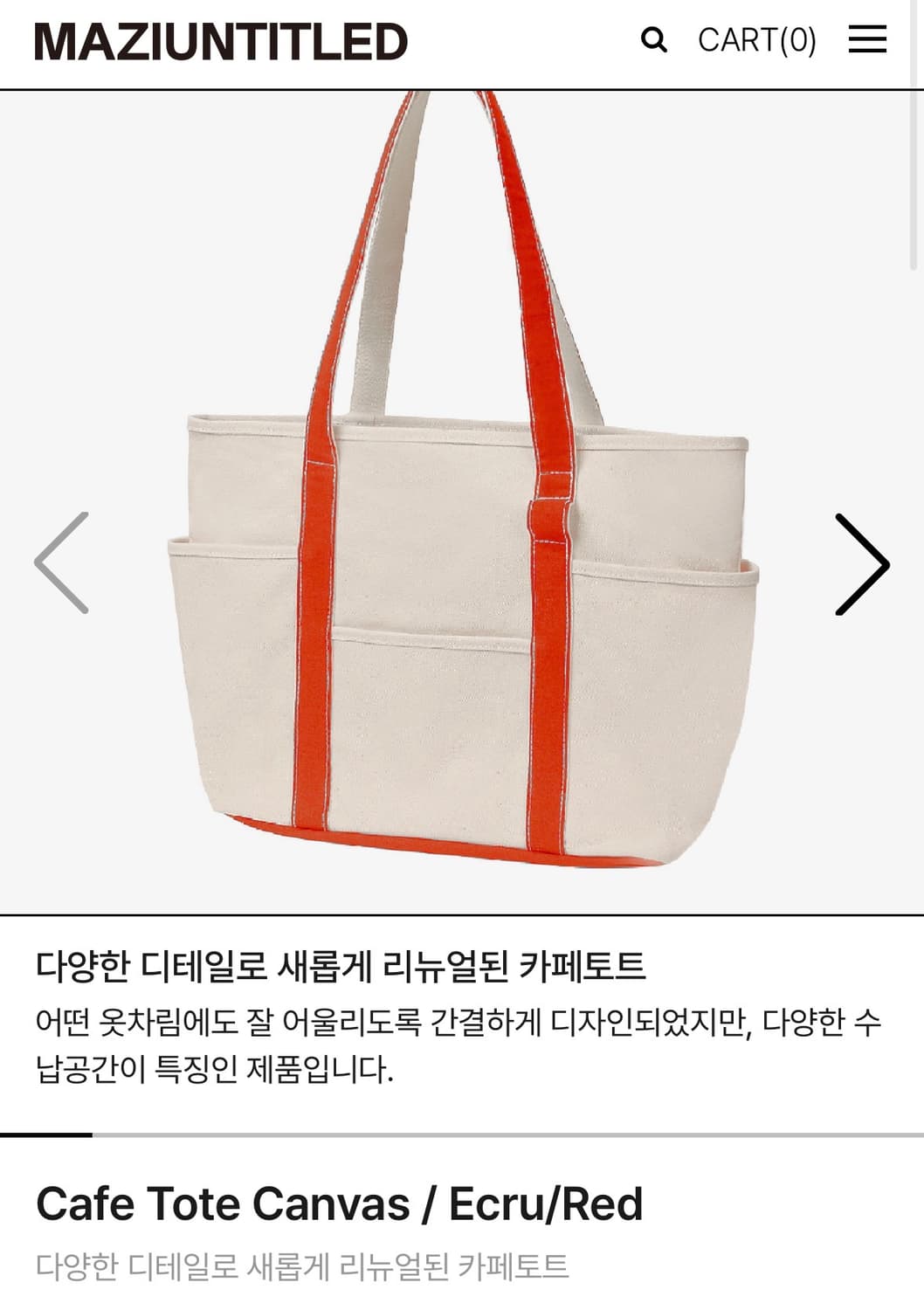 마지언타이틀 Cafe Tote Canvas 상품이미지1