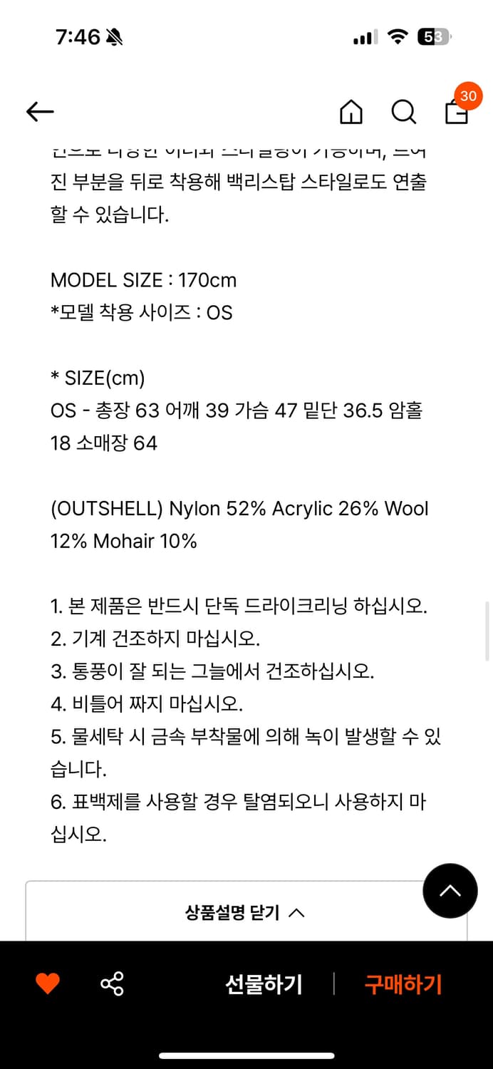 Lowtide 딥브이넥 알파카니트 상품이미지4