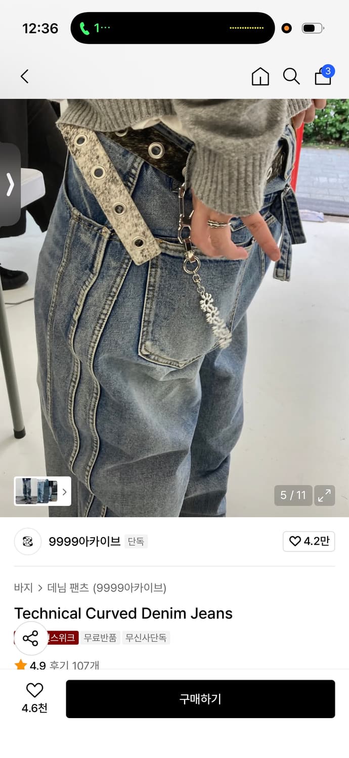 9999아카이브 테크니컬 커브드 데님팬츠 팝니다 상품이미지2