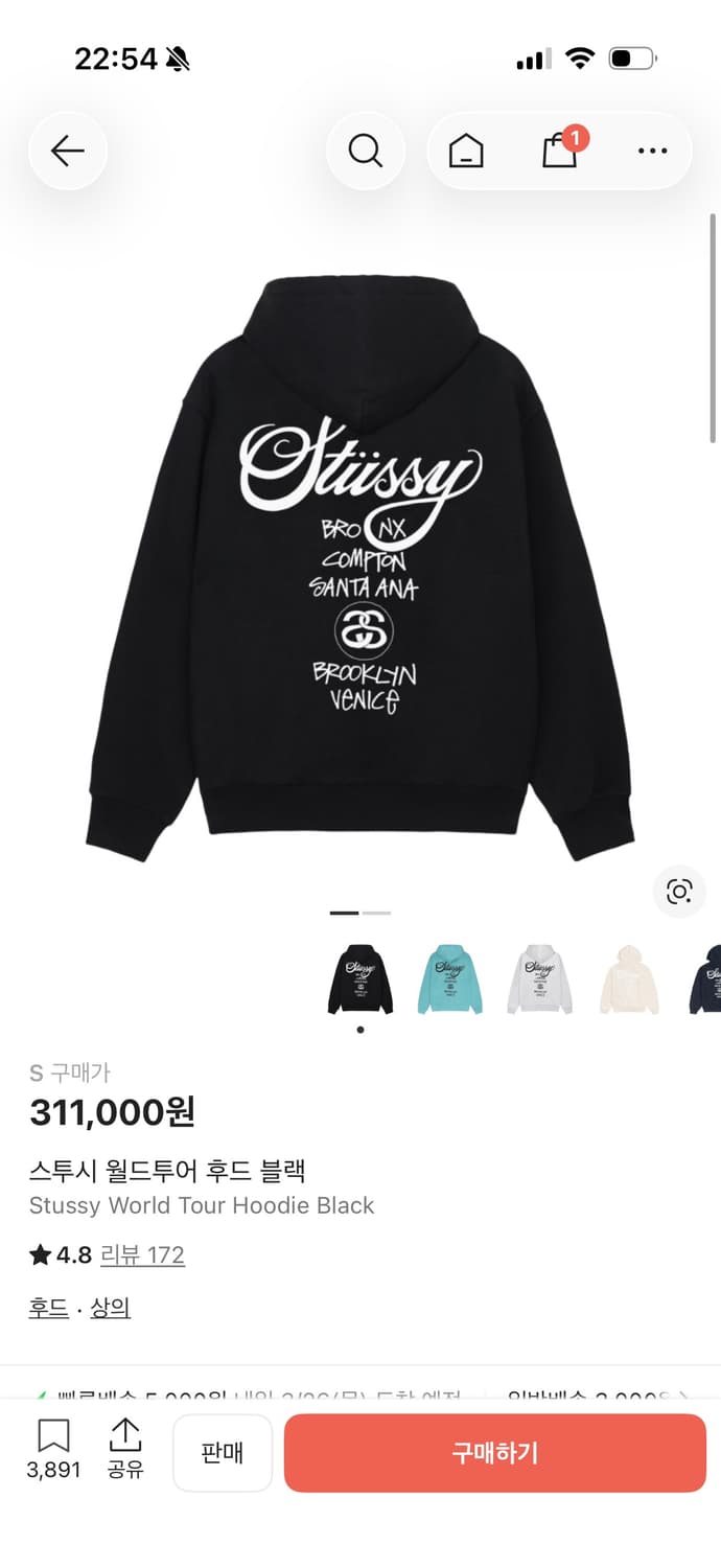 스투시 월드투어 후드티 S (새상품) 상품이미지1