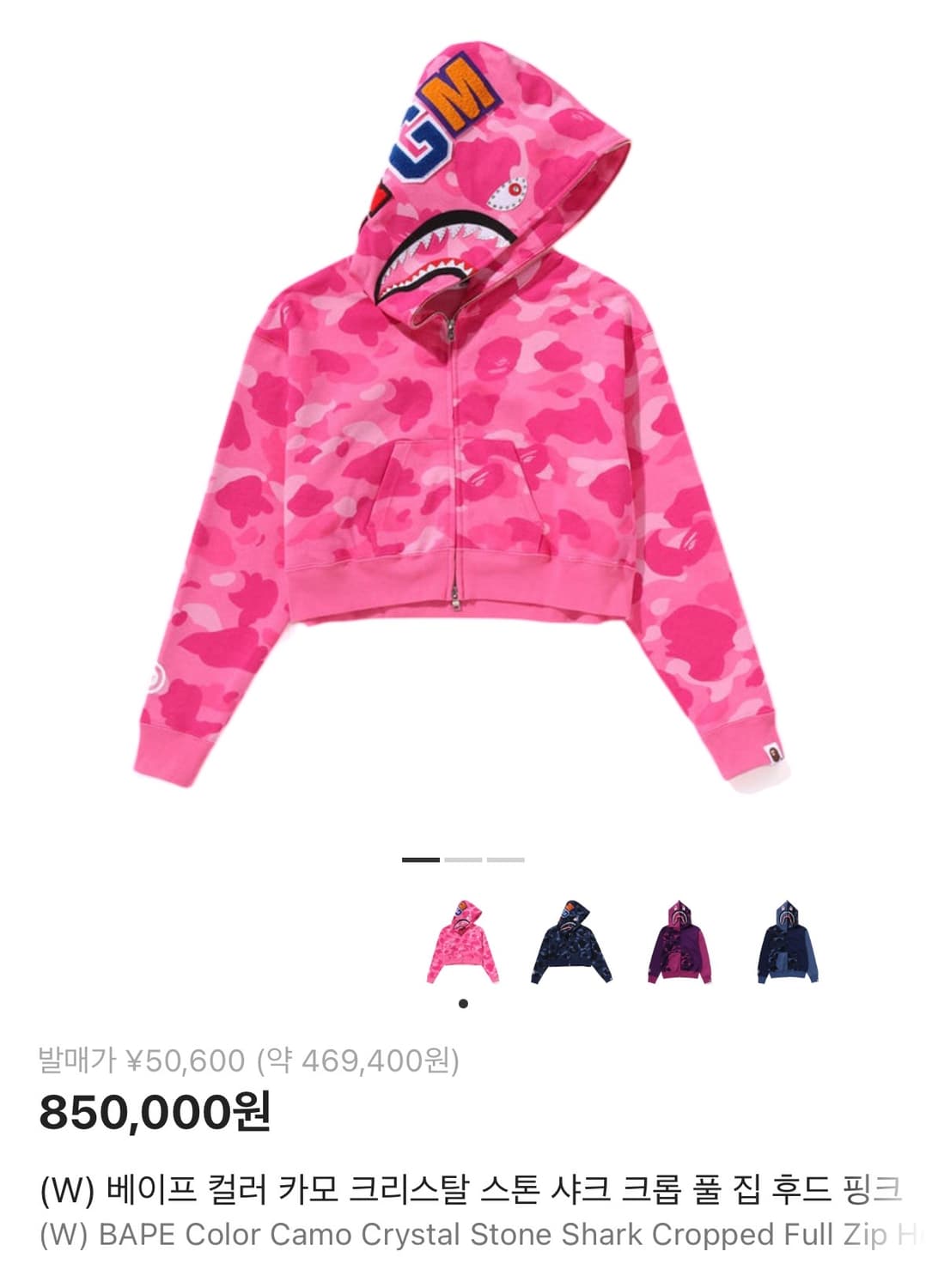 베이프 크리스탈 샤크 크롭 후드 M 상품이미지4