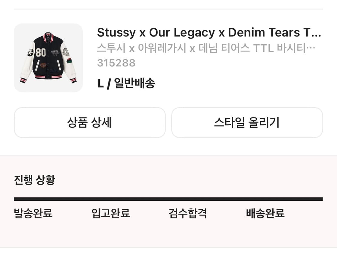 (L)스투시 x 아워레가시 x 데님 티어스 TTL 바시티 자켓 블랙 상품이미지6