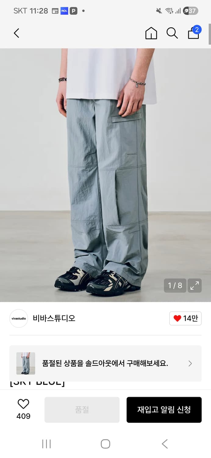 비바스튜디오 더블니 나일론팬츠 상품이미지1