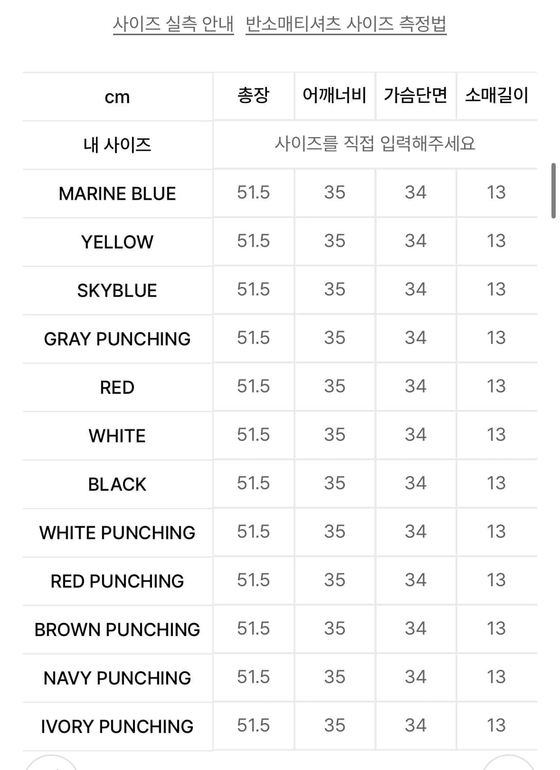 윈터 착용) 썬번프로젝트 베이직 티셔츠 스카이블루 상품이미지4