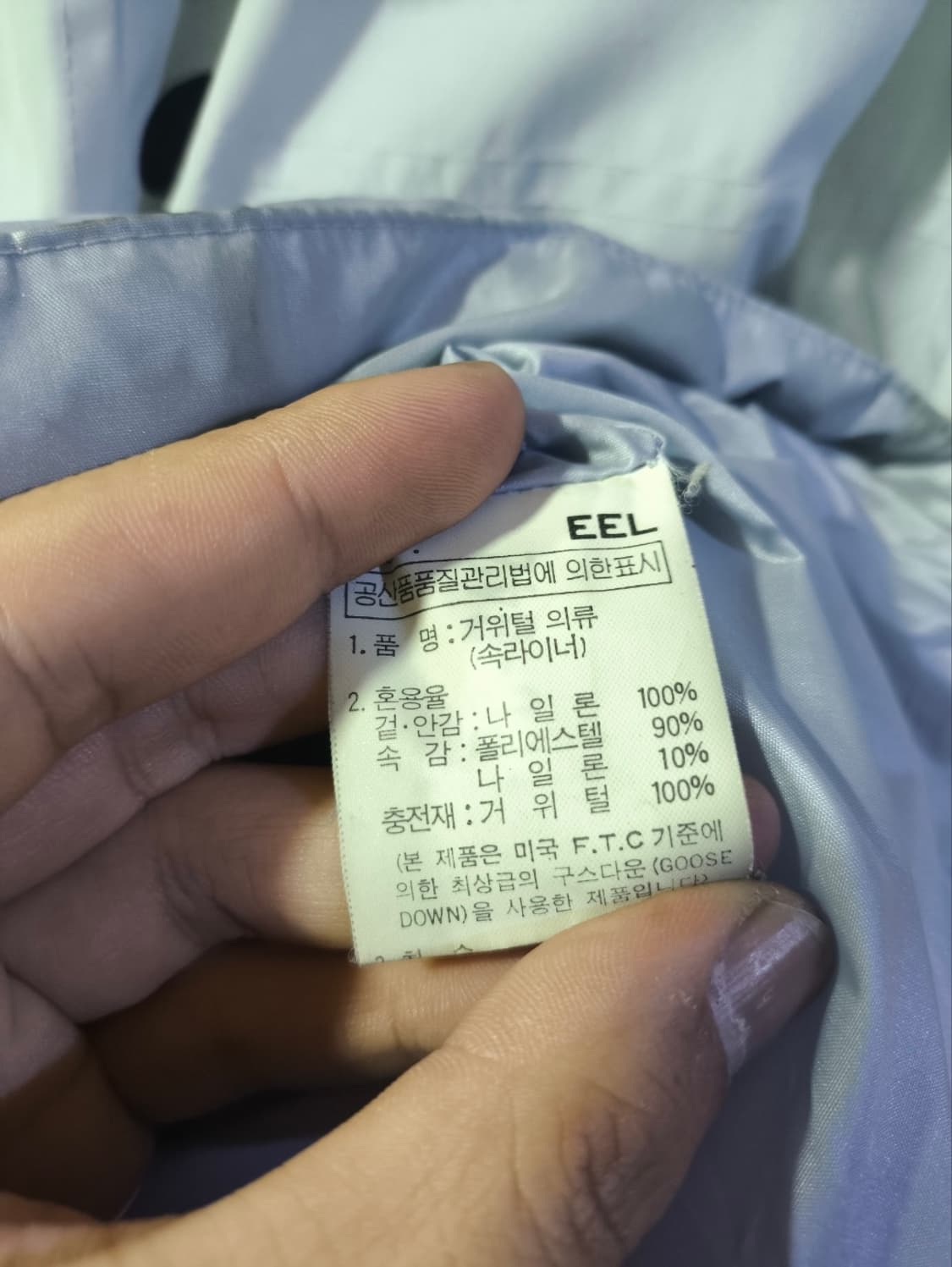 EEL 입생로랑 구스다운 상품이미지10