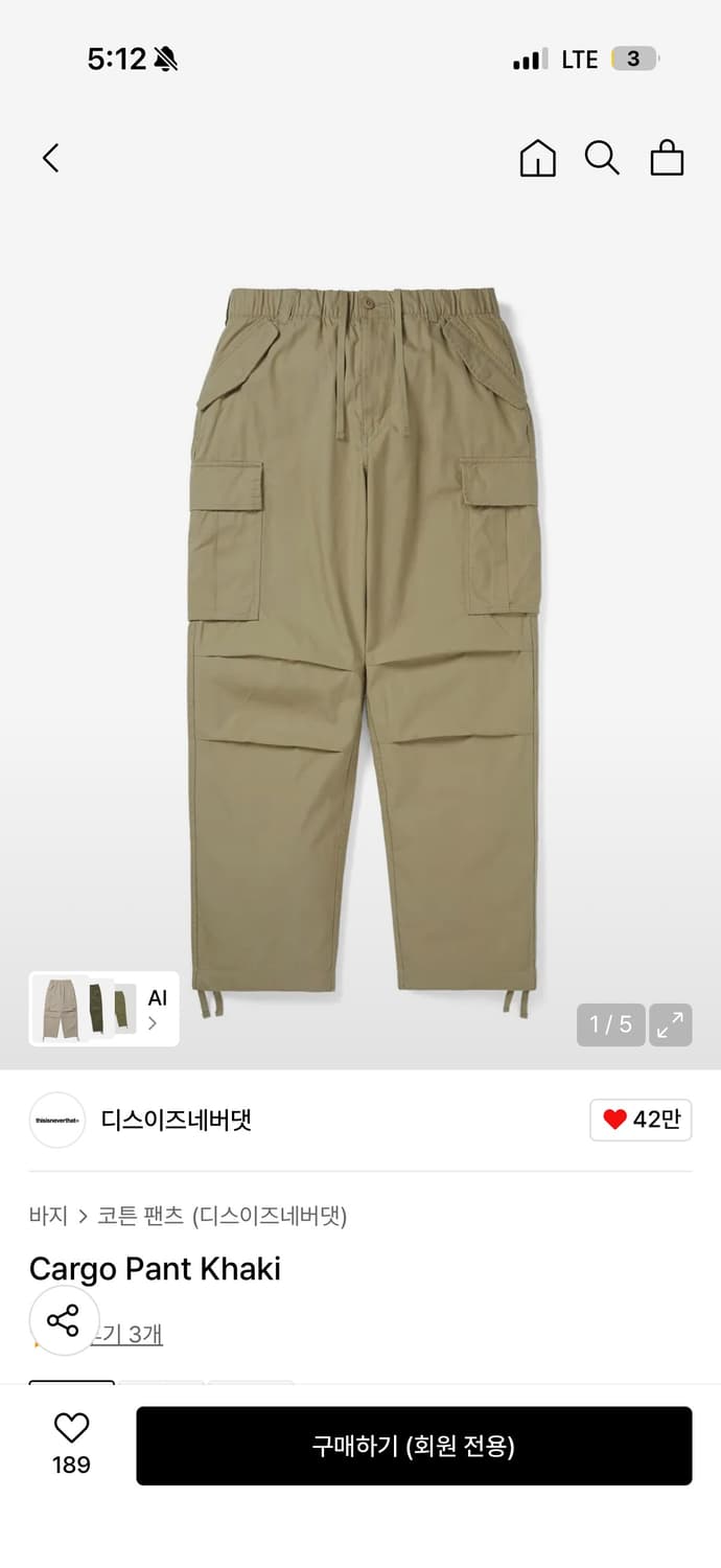 디스이즈네버댓 카고팬츠 m사이즈 카키 상품이미지1