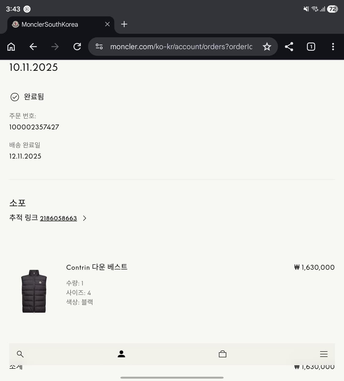 몽클레어 Contrin 다운베스트 블랙 4 상품이미지2