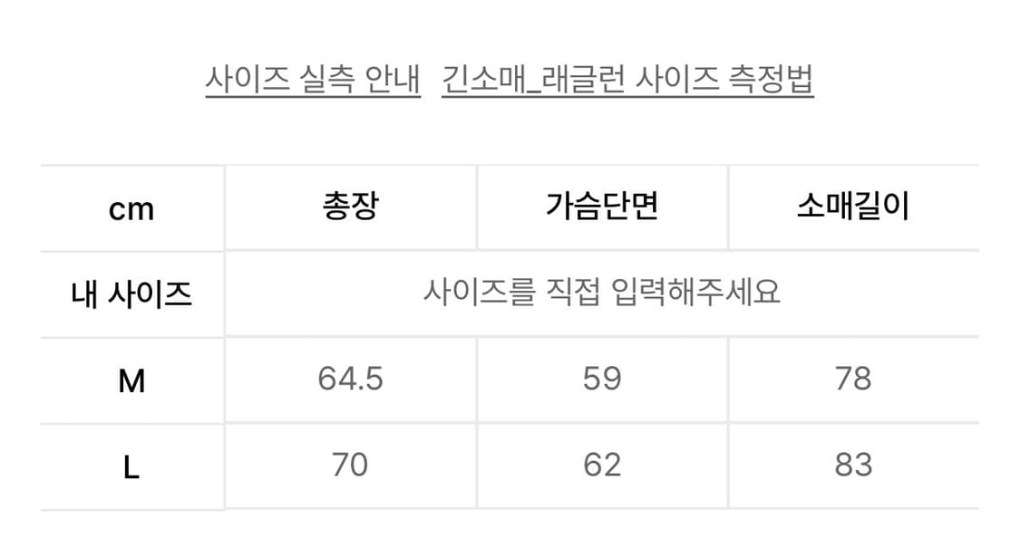 오아이오아이 oioi 노르딕 나이트 스웨터 cream 상품이미지2