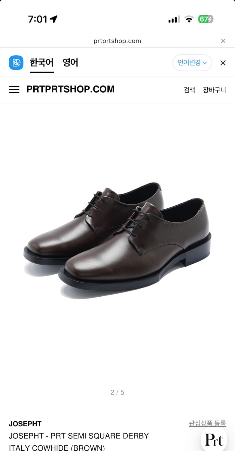 prt 조셉트 세미 스퀘어 더비 브라운 270 카우하이드 상품이미지2