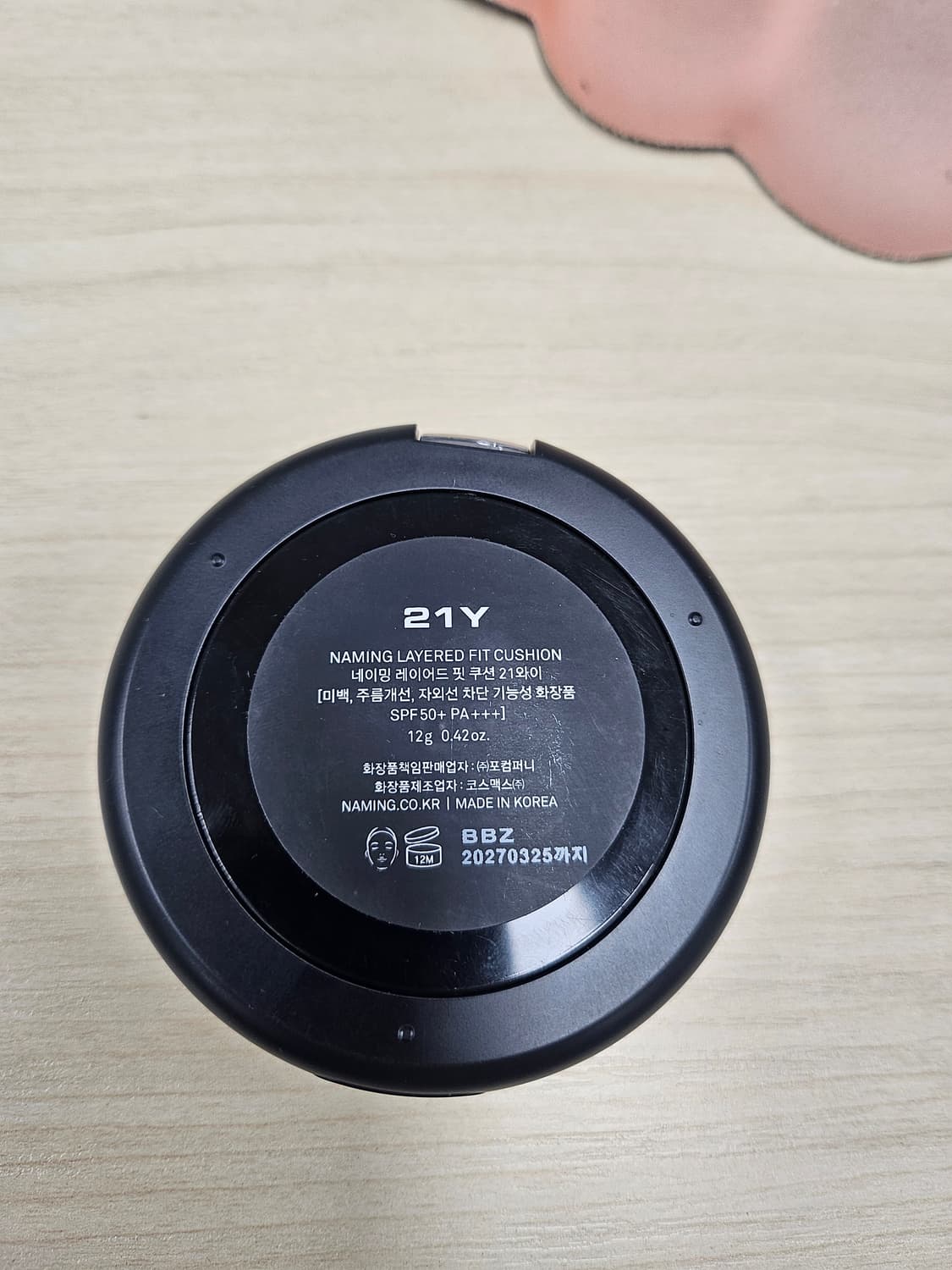 네이밍 레이어드 핏 쿠션 21Y 상품이미지2
