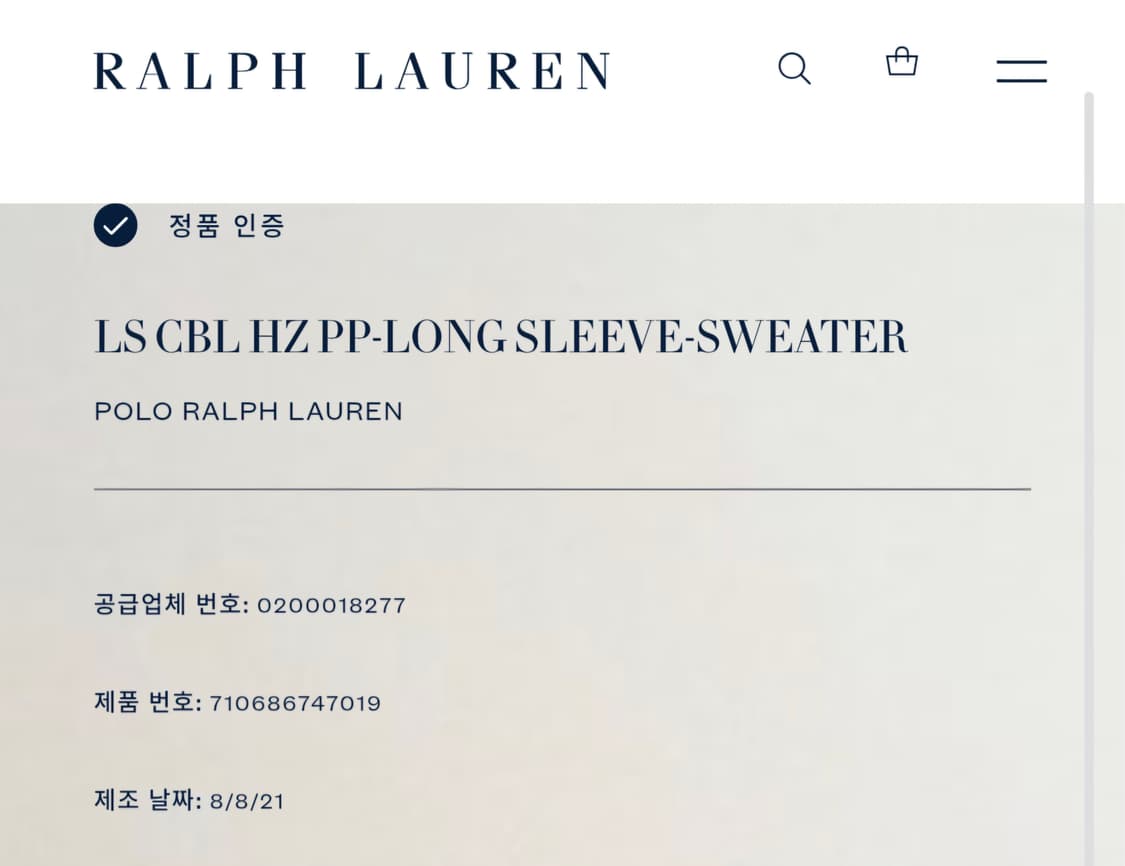 [S] 폴로 랄프로렌 케이블 니트 하프집업 베이지 상품이미지3