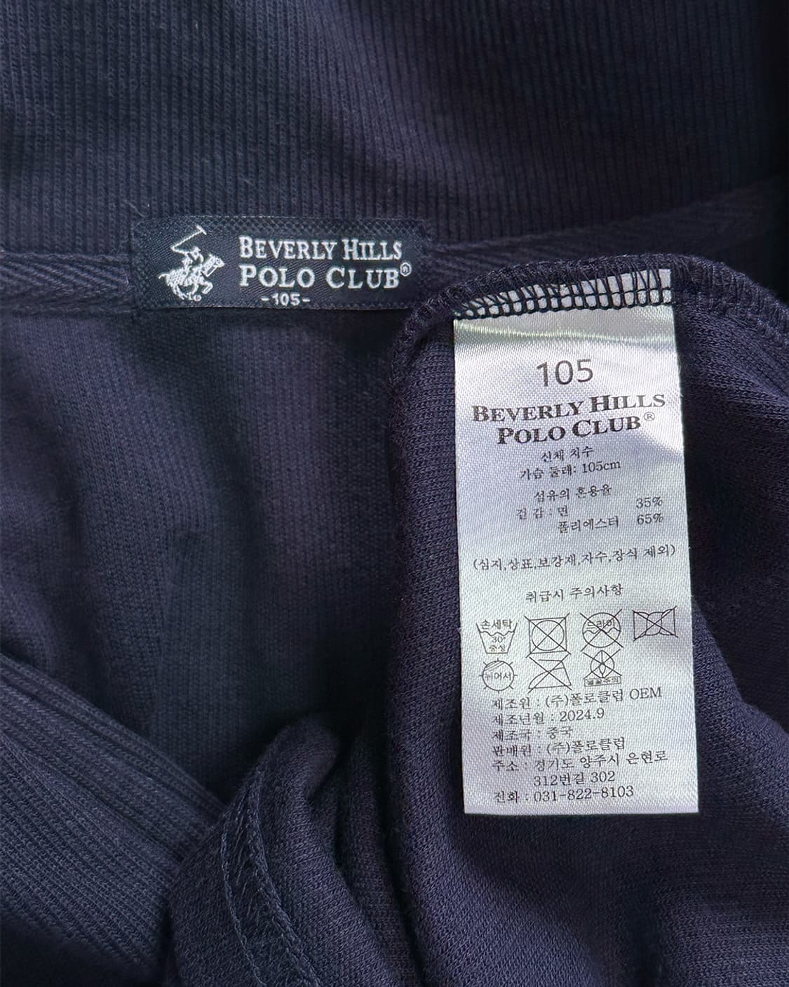 버버리힐스폴로클럽 반집업 맨투맨 상품이미지3