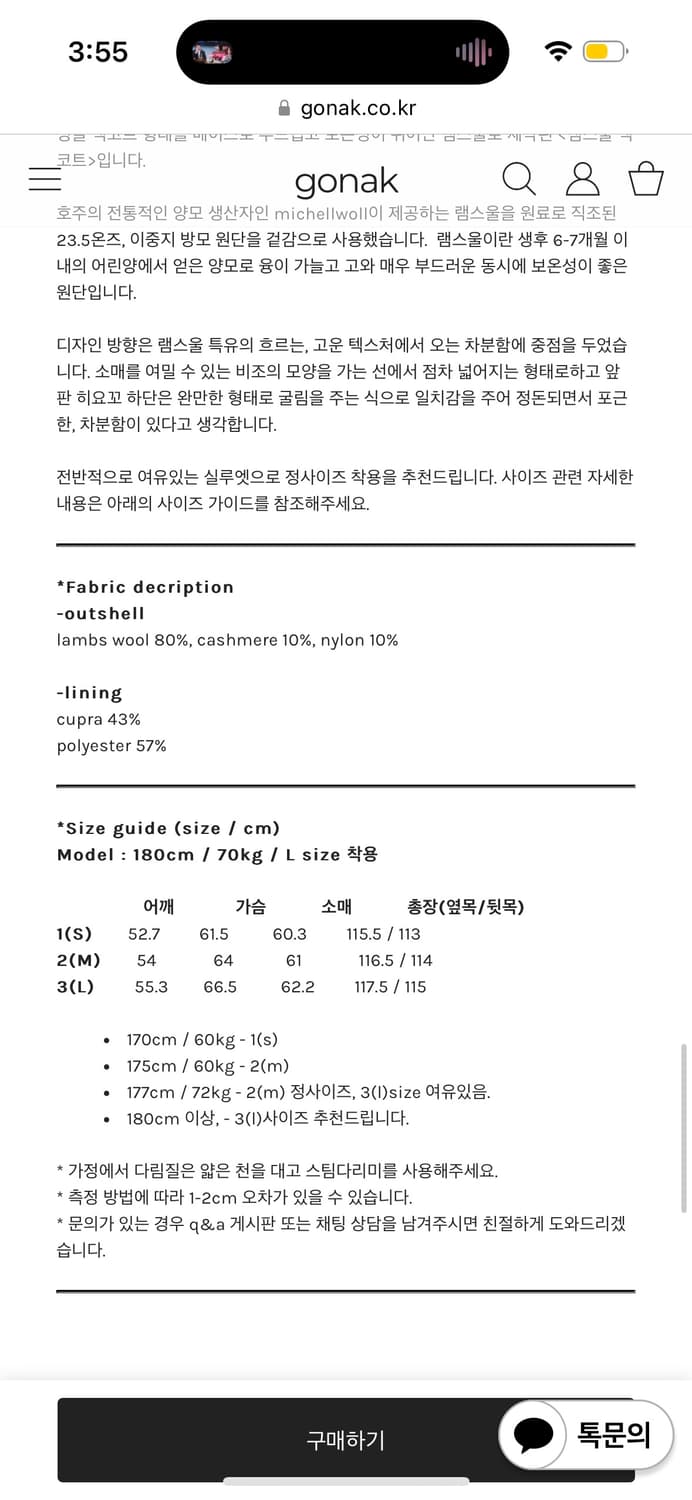 고낙 램스울 맥코트 다크네이비 1 상품이미지1