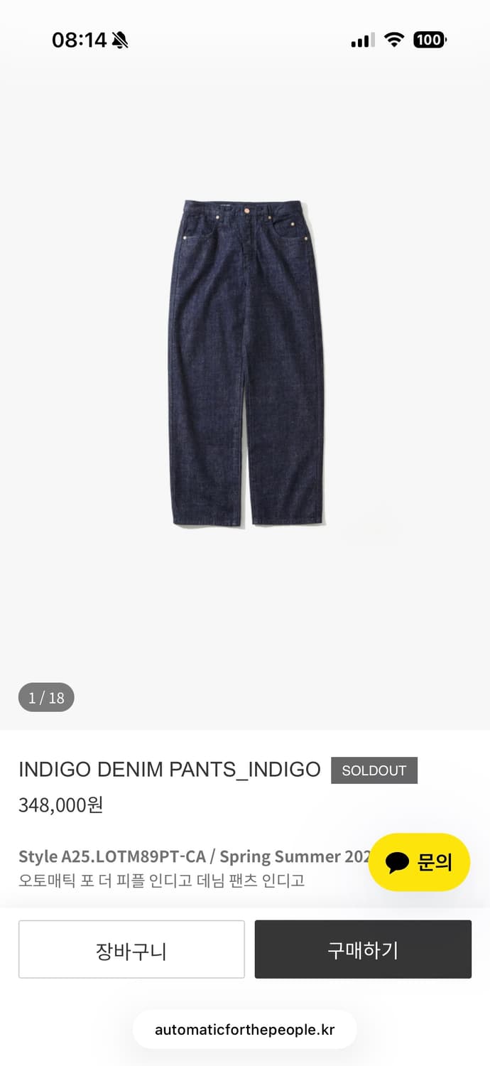 오토매틱포더피플 인디고데님 1사이즈 상품이미지1