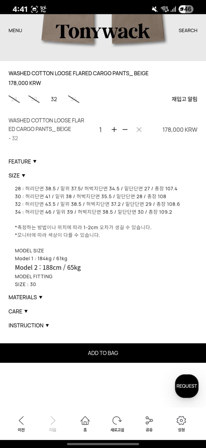 토니웩 플레어 카고팬츠 베이지 32 상품이미지2