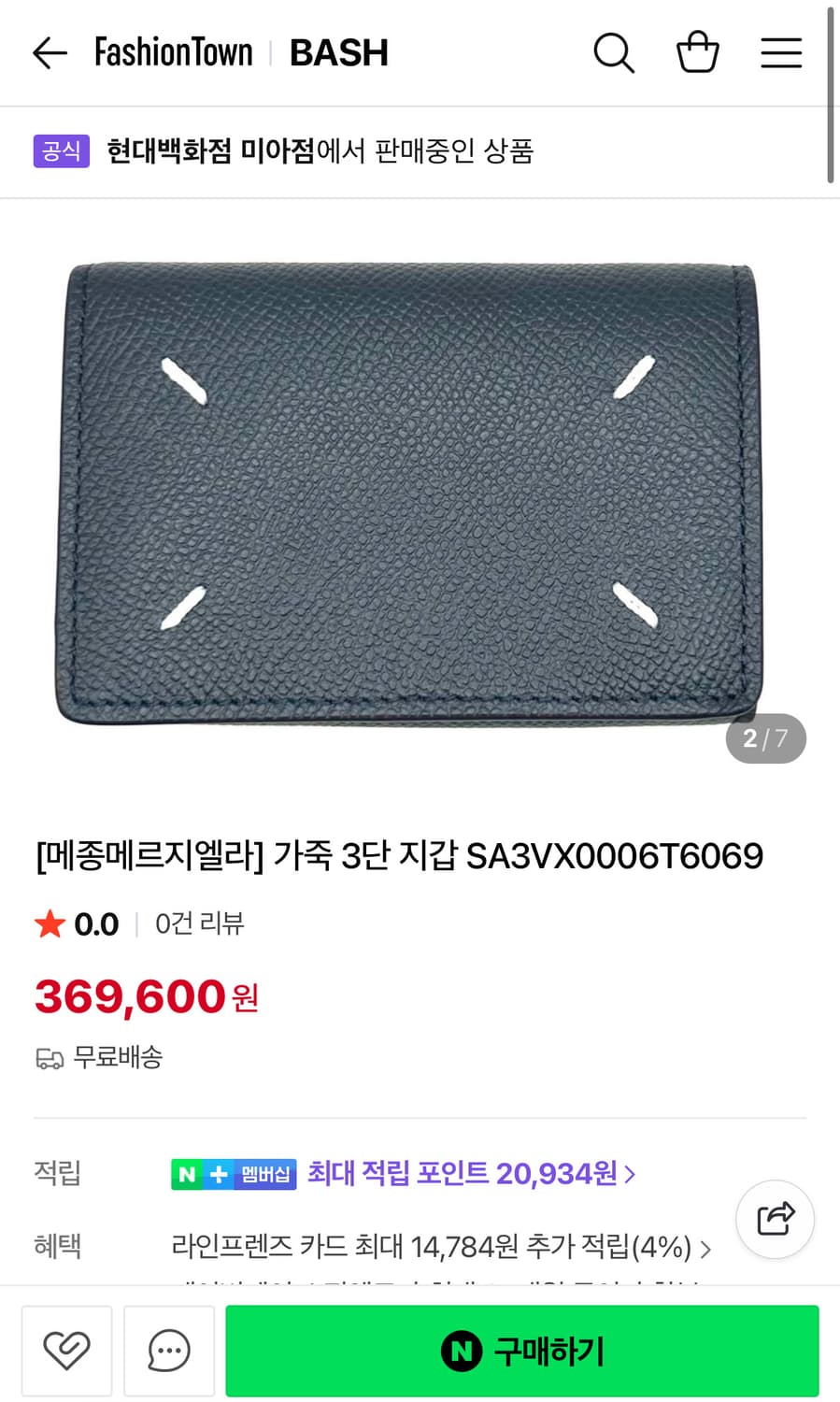 마르지엘라 반지갑 상품이미지6