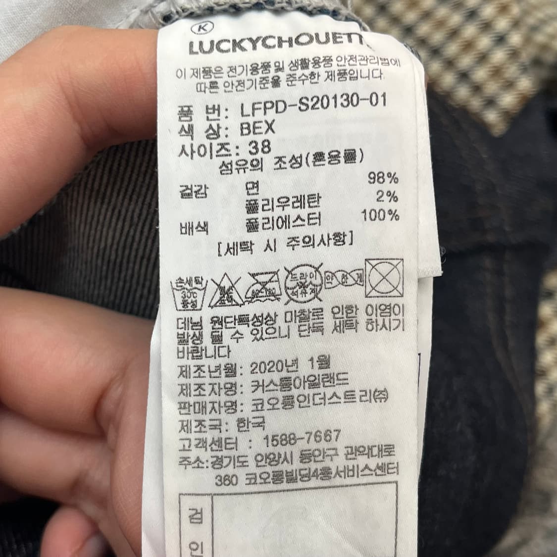 럭키슈에뜨 여성 청바지 (38) 상품이미지5