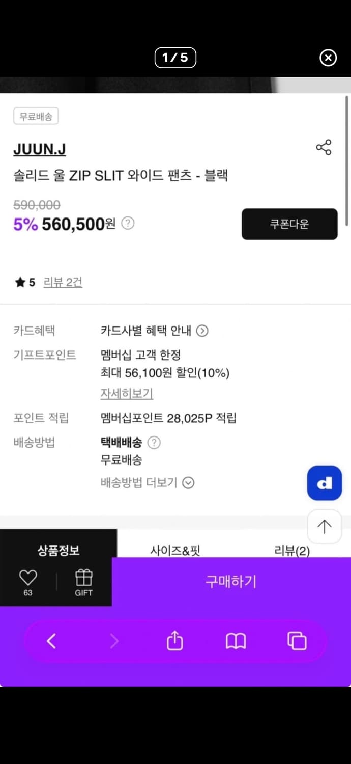 준지 솔리드 울 ZIP SLIT 와이드 팬츠 48사이즈 팝니다 상품이미지4