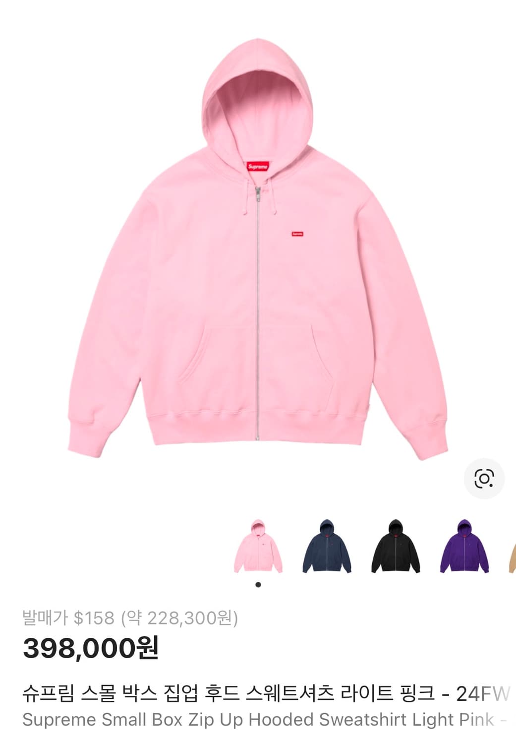 슈프림 스몰 박스 집업 후드 스웨트셔츠 라이트 핑크 M 상품이미지1