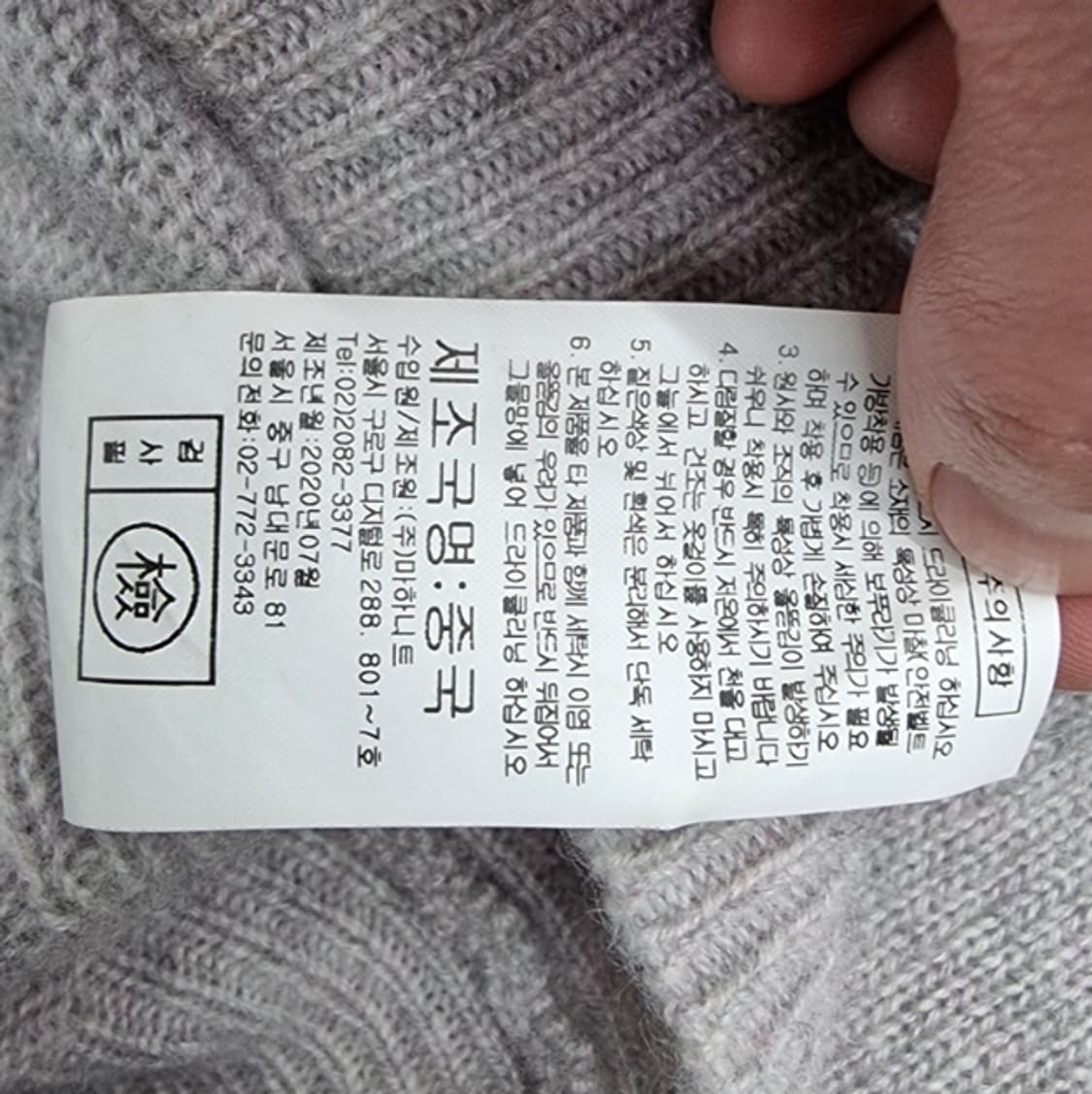 UNIT 유닛(캐시미어100%) 상품이미지8