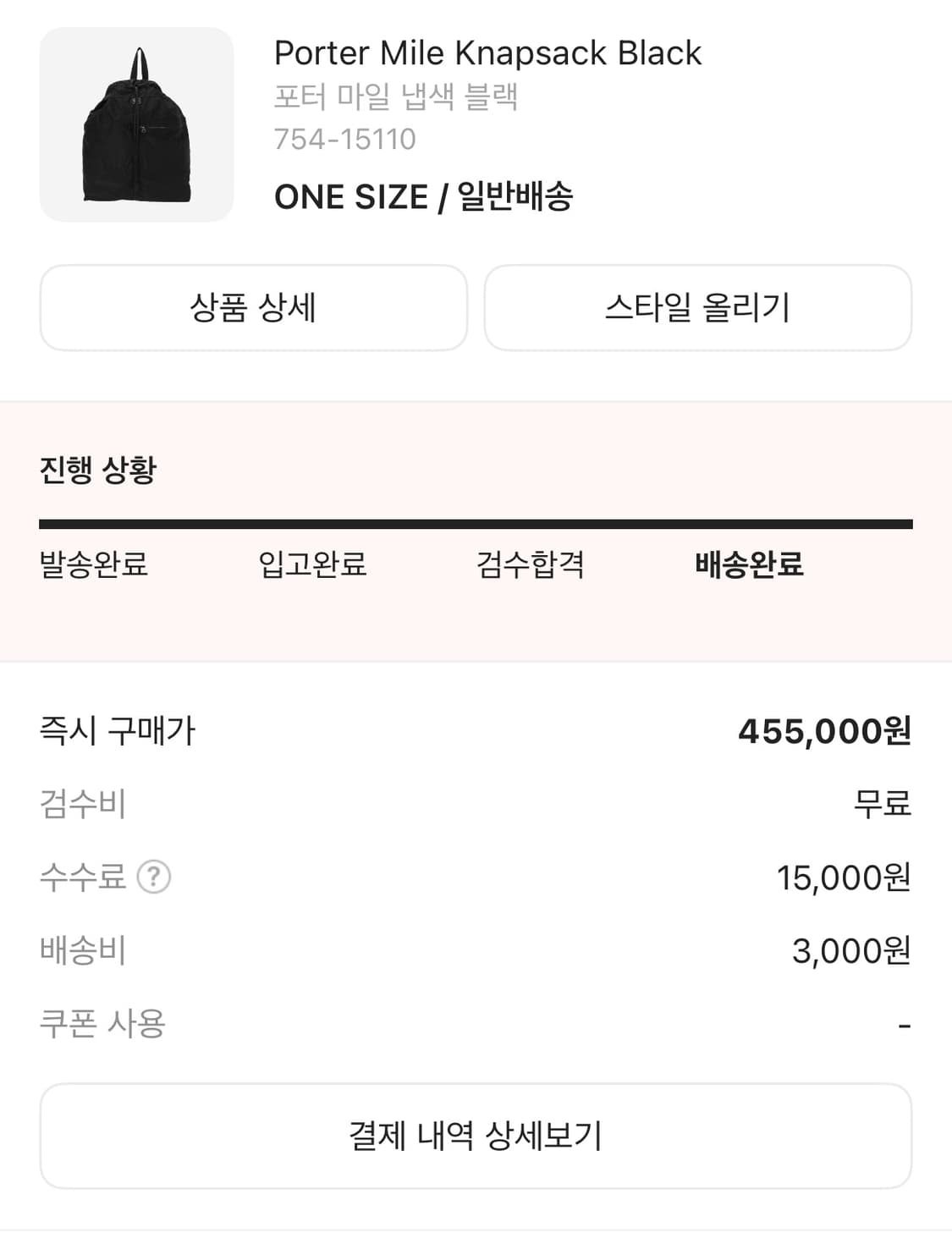포터 마일 냅색 상품이미지3