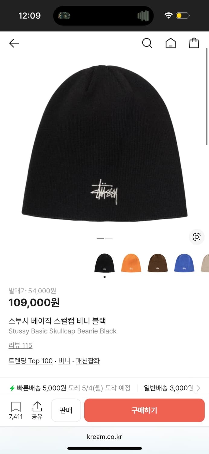 새상품 택 있는 스투시 비니 상품이미지1