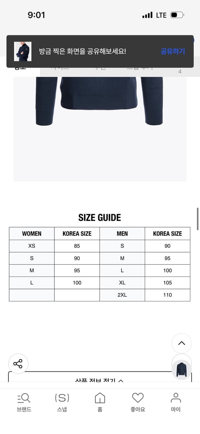 파라점퍼스 니트집업 새상품 상품이미지3