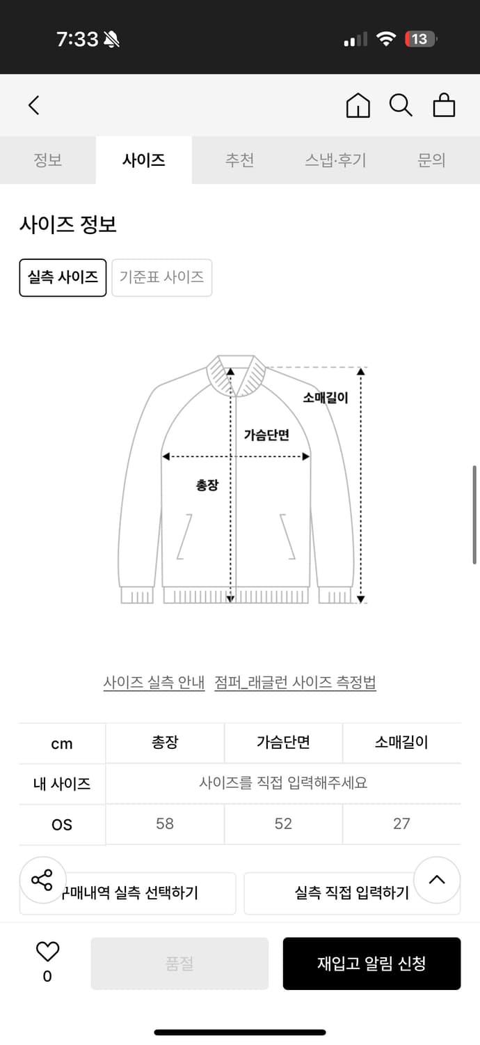 코이세이오 셔링 자켓 상품이미지5