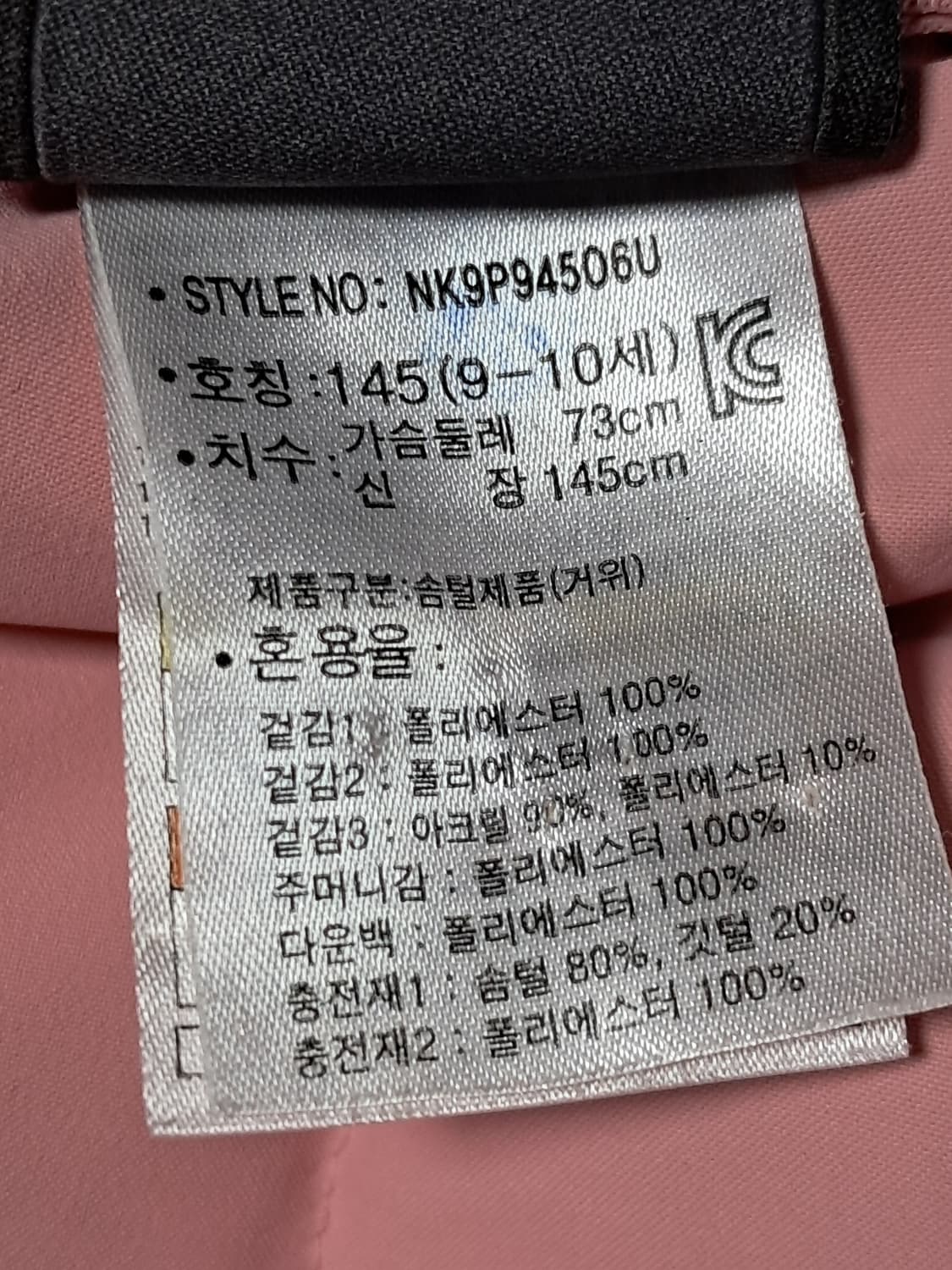 뉴발란스 키즈 얇고 롱패딩 145 상품이미지9