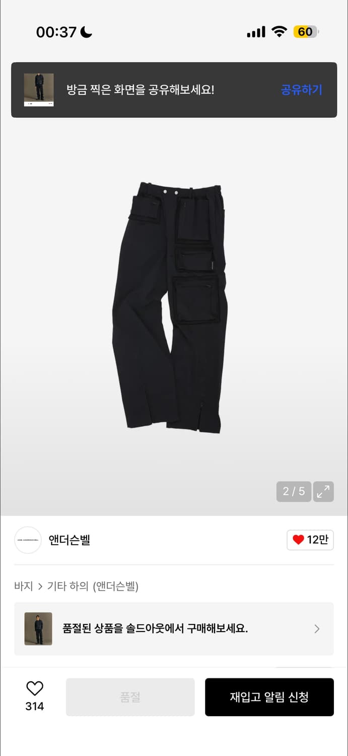 앤더슨벨 로우 엣지 멀티초켓 카고 팬츠 상품이미지3