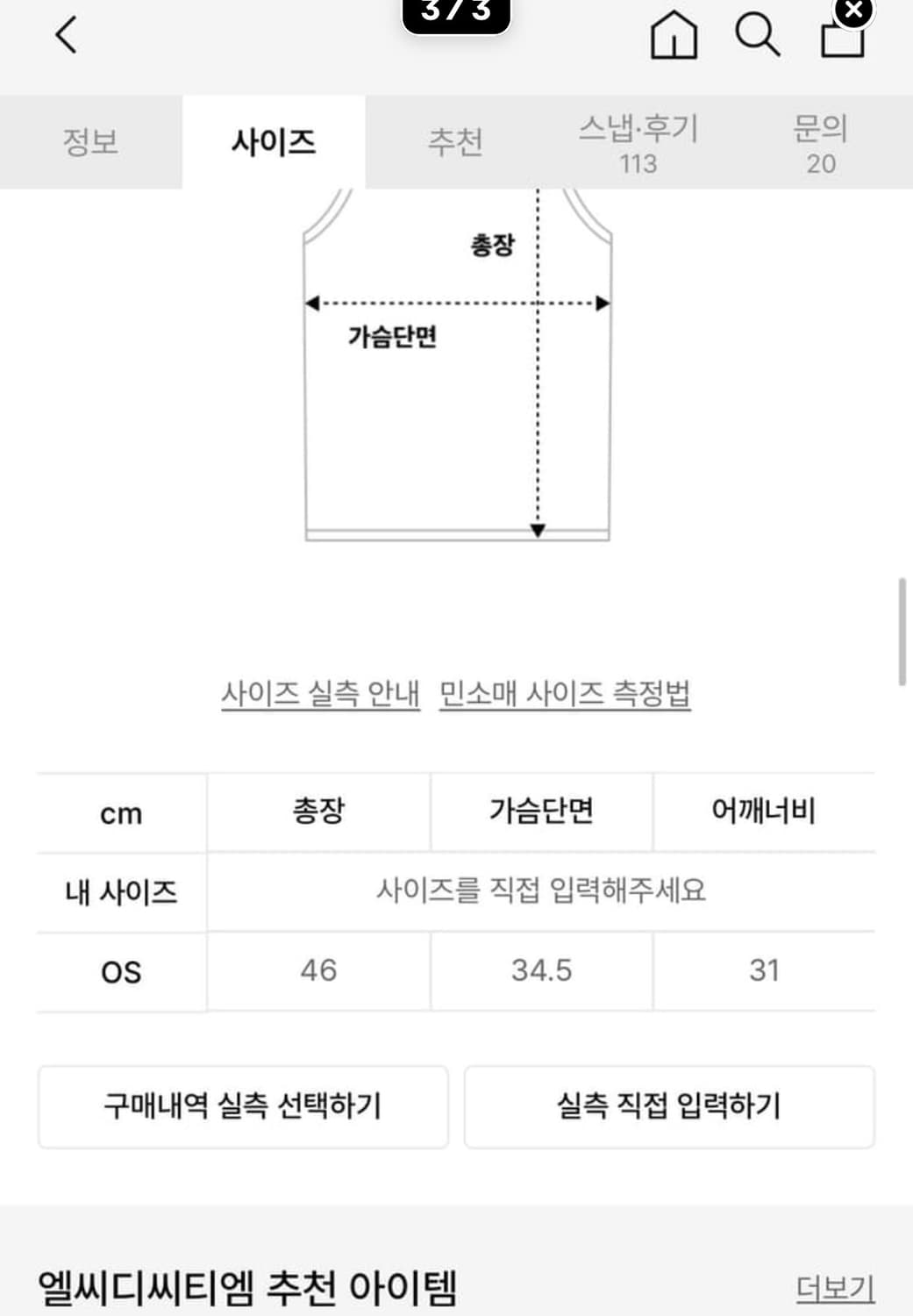 [LCDC] 엘씨디씨 메쉬프릴탑 MESH FRILL SLEEVELESS 상품이미지3