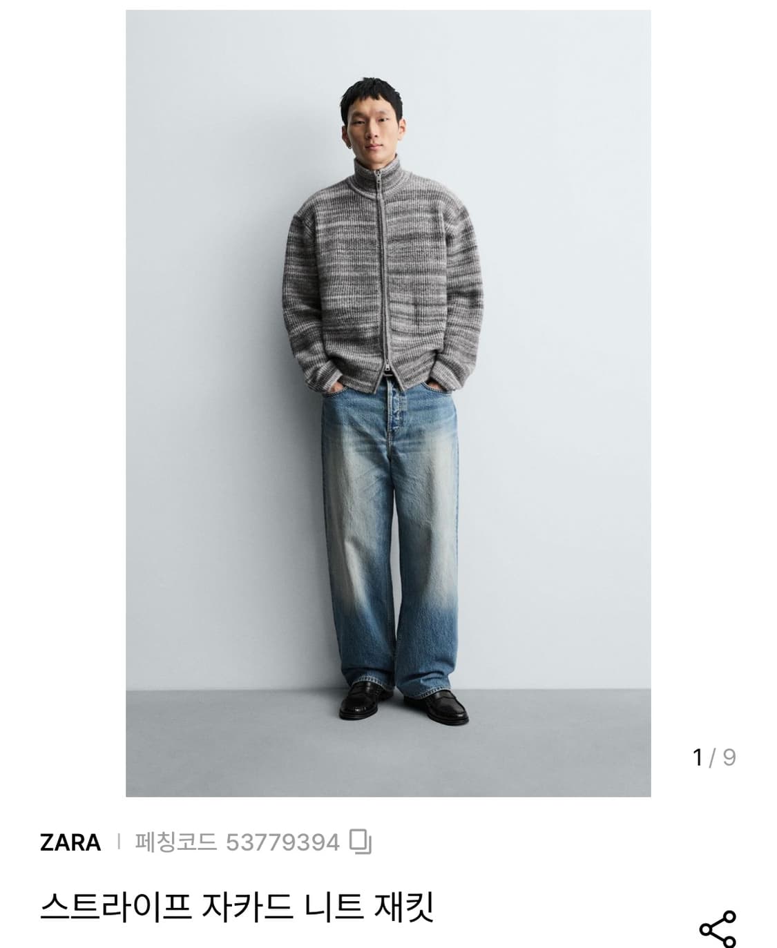 자라 니트집업 구매 상품이미지1