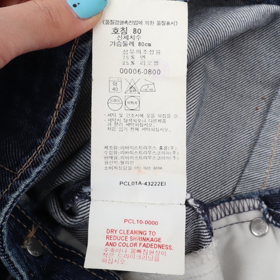 리바이스 엔지니어드 진 데님 롱 스커트 상품이미지9