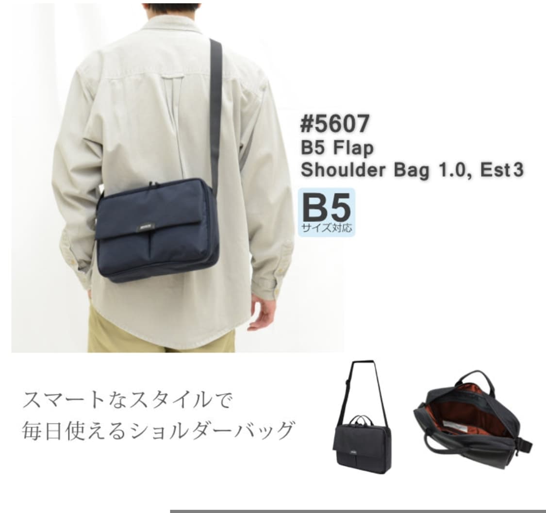 (새상품)일본 맨하탄 페세지 초경량 숄더백 #5607 블랙 상품이미지3