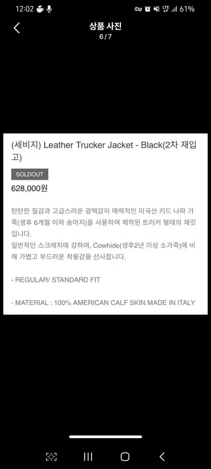 세비지 나파 레더 트러커 XL 상품이미지3