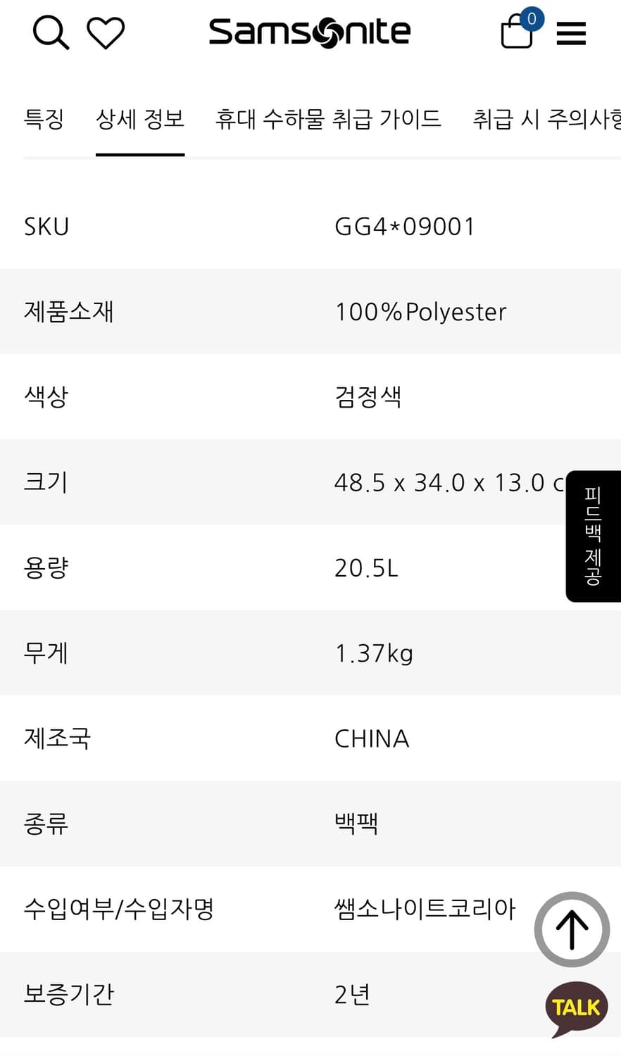 (판매가 21만원)쌤소나이트 레드 KLEEVE 클레브 블랙 백팩 상품이미지4
