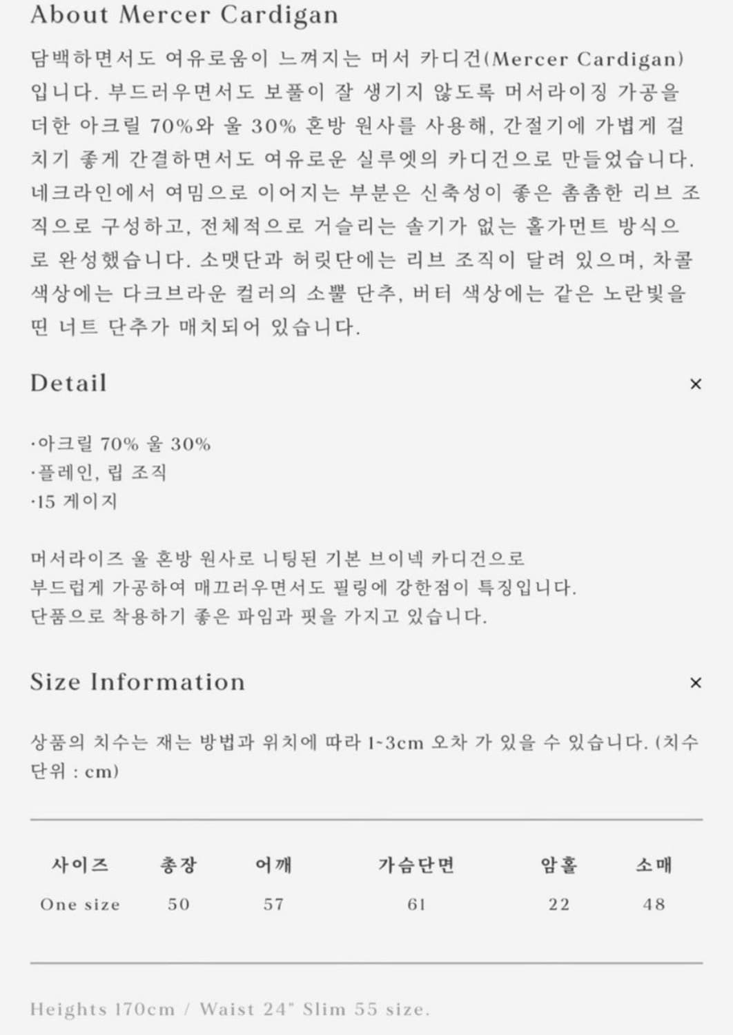 얼바닉 머서 가디건  상품이미지4