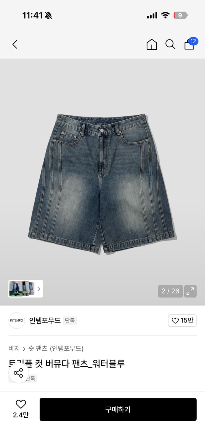 인템포무드 트리플컷 버뮤다팬츠 워터블루 상품이미지1