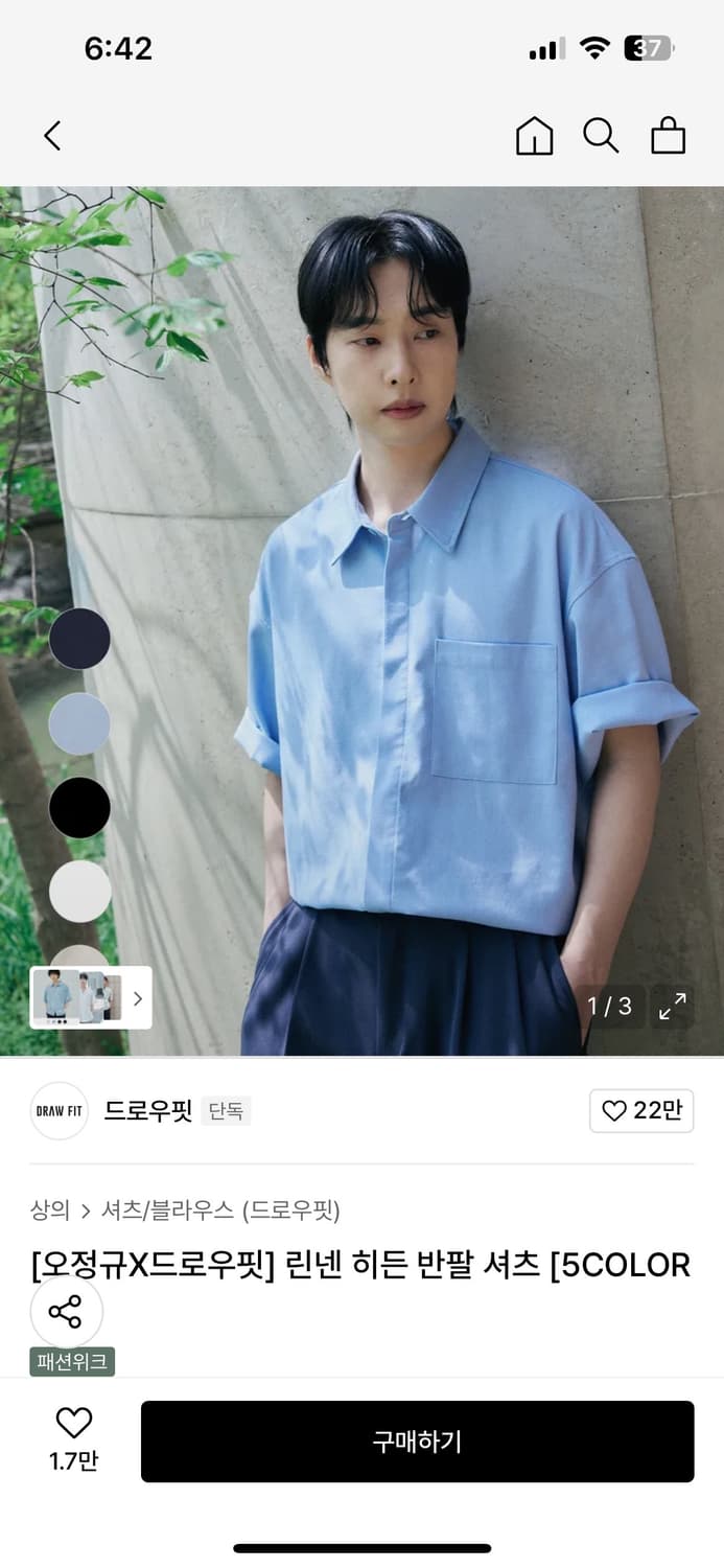 [오정규X드로우핏] 린넨 히든 반팔 셔츠 (미착용제품) 상품이미지2