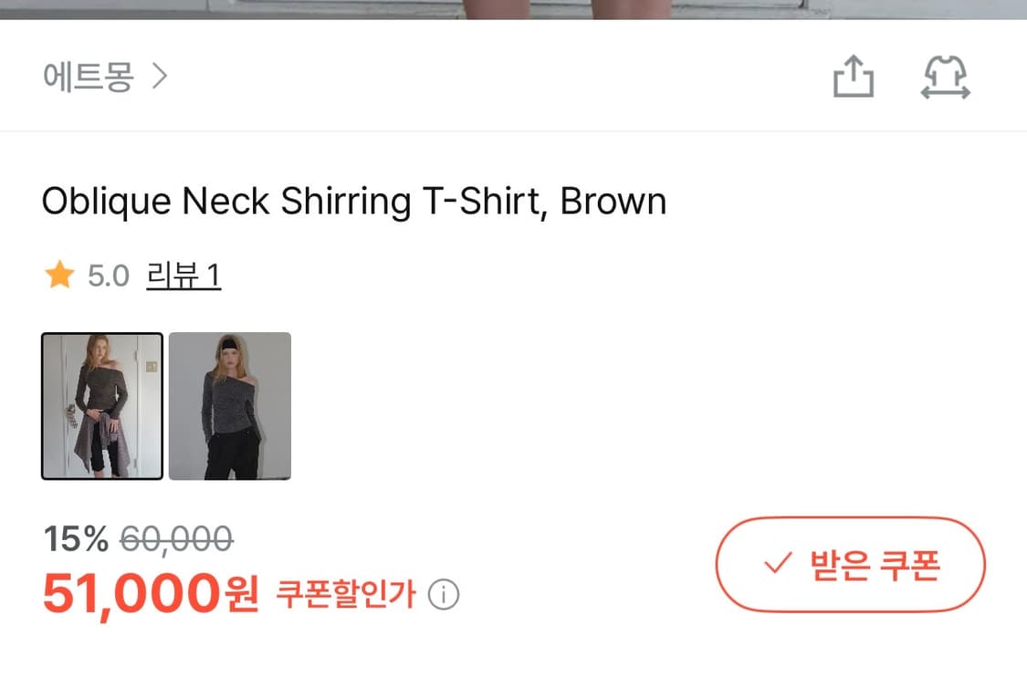 에트몽 셔링 티셔츠 상품이미지1